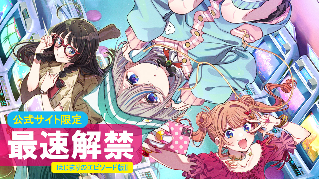 14歳と3ヵ月の夏 1995年に飛ばされて ゲーセンいったら涙出た ～バーチャファイターシスターズ～　はじまりのエピソード版　最速解禁